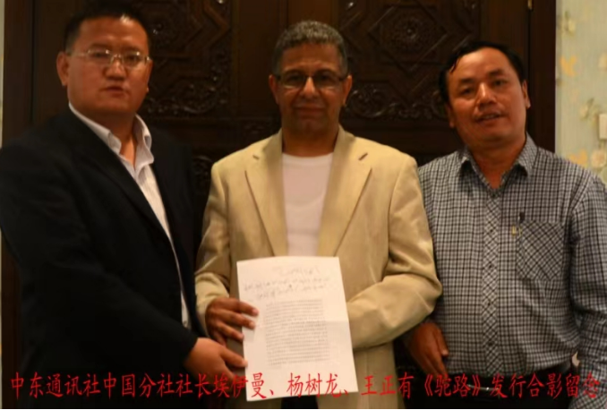 杨树龙——中国著名的社会活动家、原中阿书画院院长、影响中国时代的十大创新人物