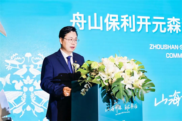 舟山保利开元森泊度假乐园盛大开业，强强联手共筑舟山新地标