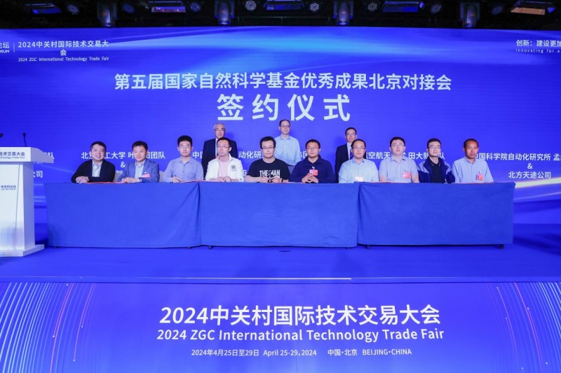 2024中关村论坛丨玻色量子应邀展示“量子计算+AI”领域重磅成果