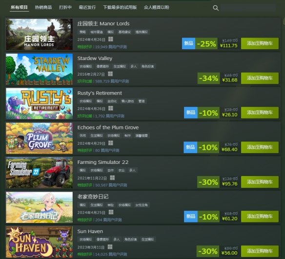 Steam“农场管理游戏节”促销活动开启 5月6日截止！