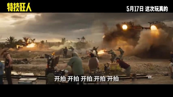 高斯林《特技狂人》曝五一短片 银幕背后，画面之外