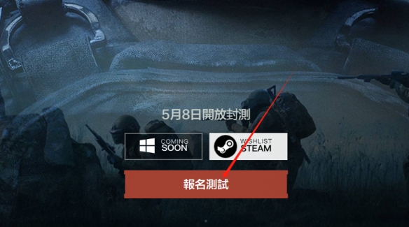 暗区突围PC版《暗区突围：无限》 即将上线，测试资格获取教程
