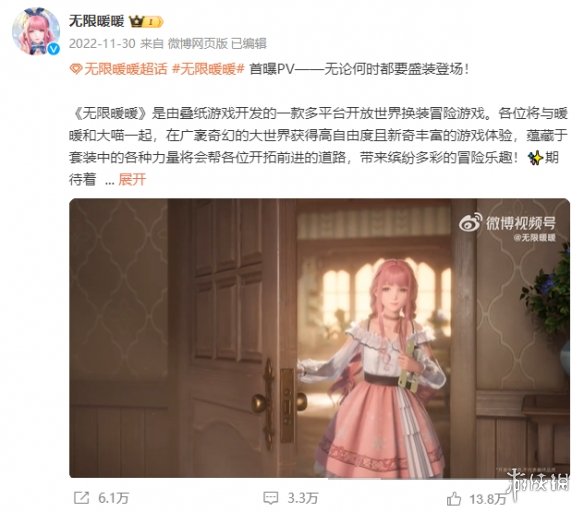 换装+开放世界，叠纸让暖暖系列拥有了“无限”可能