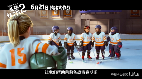 《头脑特工队2》定档海报 预告公开！6月正式上映