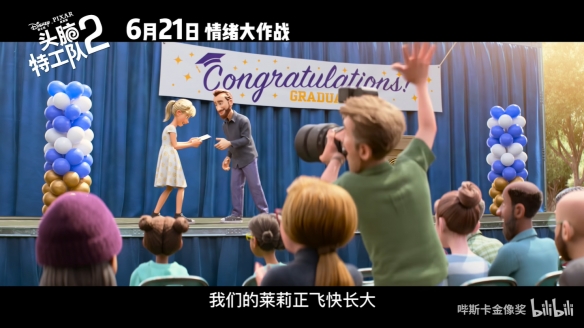 《头脑特工队2》定档海报 预告公开！6月正式上映