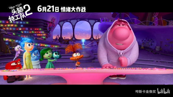 《头脑特工队2》定档海报 预告公开！6月正式上映