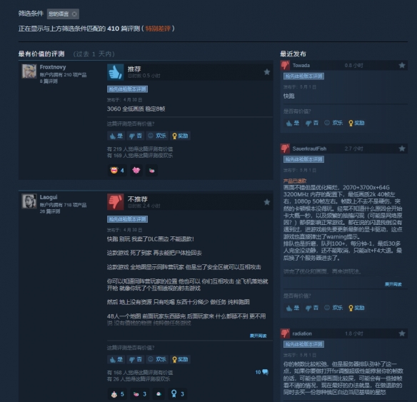 《灰区战争》Steam褒贬不一 全低画质3060竟才8帧？