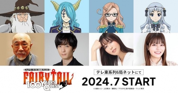 《FAIRY TAIL 魔导少年 百年任务》麦人等人参演配音