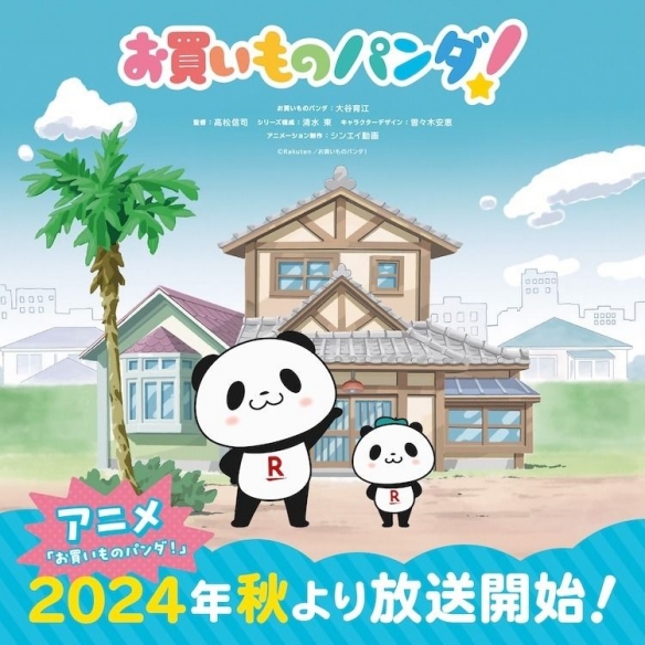 乐天官方角色《乐天胖达》宣布改编电视动画 秋季开播