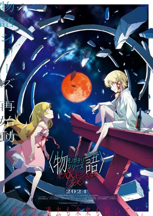 《物语系列番外&怪物季》宣布主题曲由YOASOBI担纲演唱