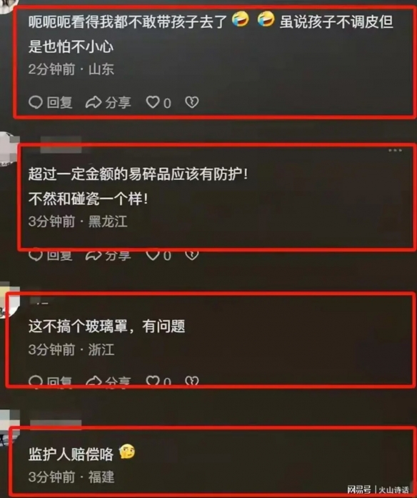 小孩打碎淄博博物馆近12万瓷瓶！馆方温情回应：不用赔