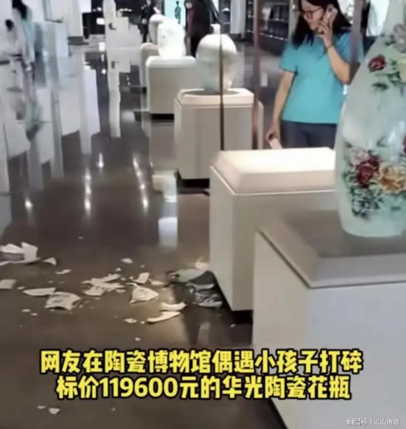 小孩打碎淄博博物馆近12万瓷瓶！馆方温情回应：不用赔