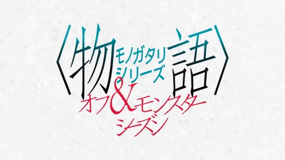 经典动画新作《愚物语&抚物语》新PV公开！7月开播