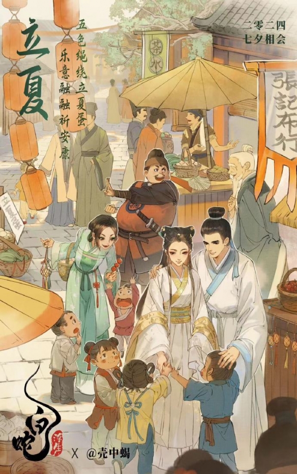 《白蛇：浮生》曝艺术家联名立夏海报 8月10日上映！