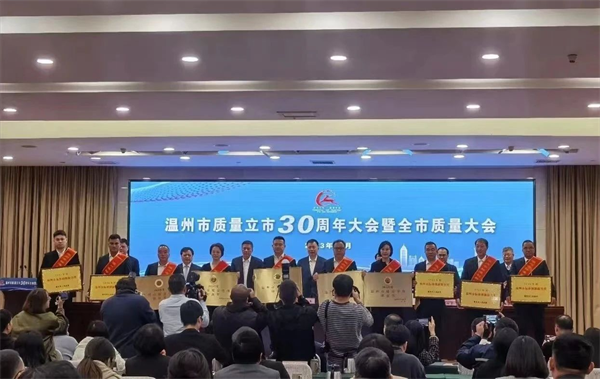 卓诗尼荣获温州市标准创新提名奖，全方位重塑行业标准