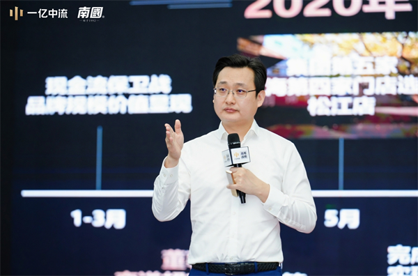 一亿中流携手南国集团 赋能企业突破增长新高度