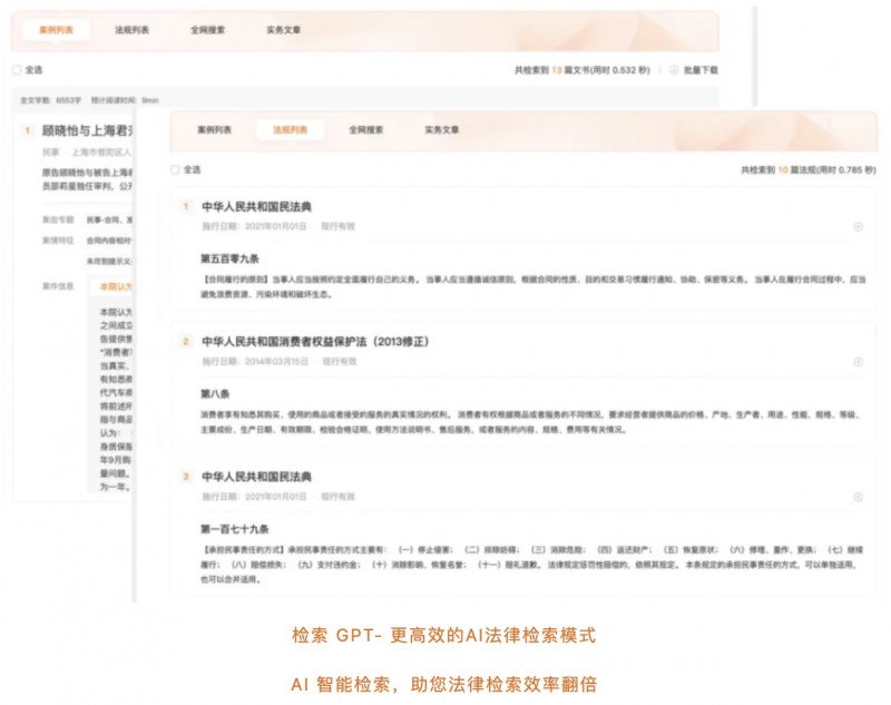 法律AI或将颠覆行业，AlphaGPT带来法律工具新革命