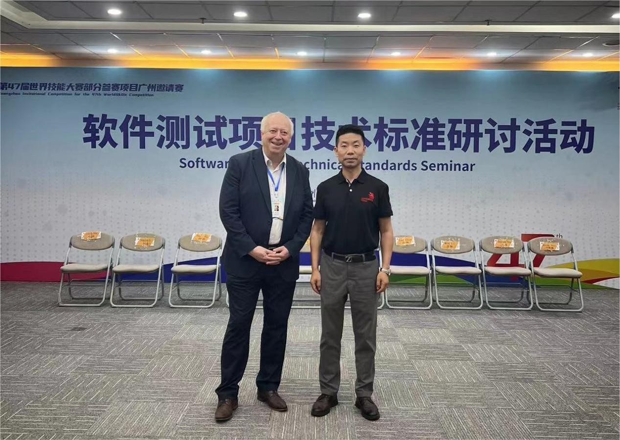 掌动智能受邀参加世界技能大赛广州邀请赛暨软件测试项目技术标准研讨活动