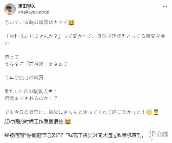 《如龙》桐生一马声优被警察拦下：你有犯罪记录吗?