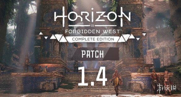 PC版《地平线2:西部禁域》1.4更新：视觉升级 Bug修复