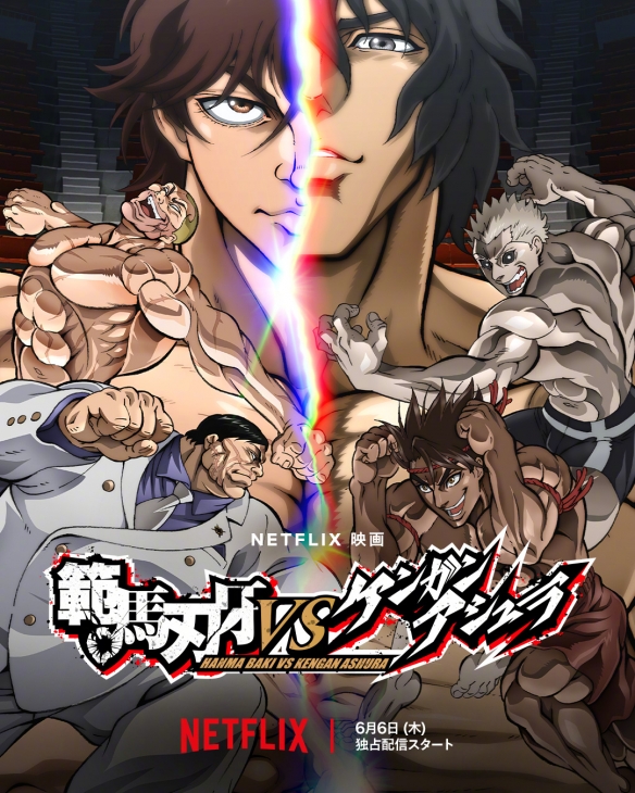 《范马刃牙VS拳愿阿修罗》正式预告公开！6月开播