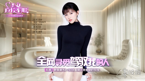 5月15日 steam发售《美女，应接不暇》：情感交互与AI完美结合 