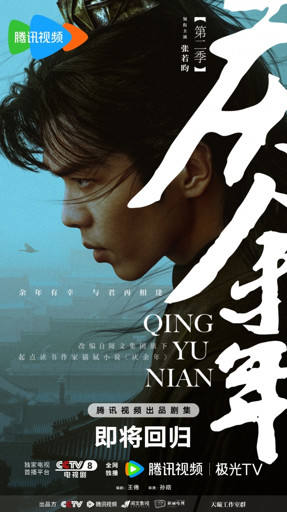 《庆余年3》在写了 不用再等5年！编剧王倦:在工作了