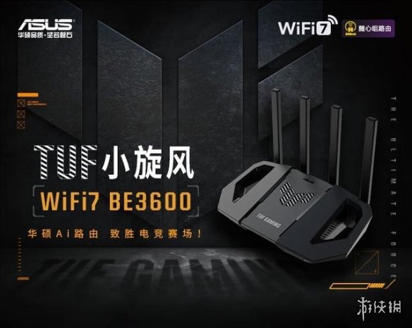 解锁五一畅快体验 华硕RT-BE88U WIFI7、RT-AX86U等爆款路由器趣享美好时光