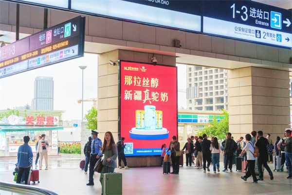 与时代发展同行，与中国速度接轨！那拉丝醇引“爆”西安北客站！