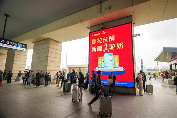 与时代发展同行，与中国速度接轨！那拉丝醇引“爆”西安北客站！