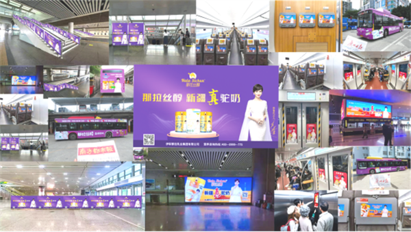 与时代发展同行，与中国速度接轨！那拉丝醇引“爆”西安北客站！