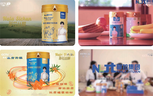 喜贺！！！伊犁那拉乳业集团被纳入“2024年第一批全国名特优新农产品名录”