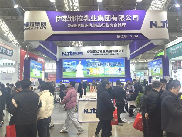 喜贺！！！伊犁那拉乳业集团被纳入“2024年第一批全国名特优新农产品名录”