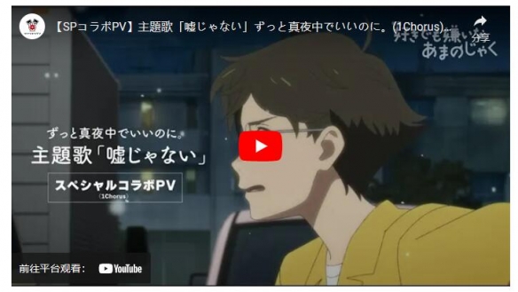 《我的鬼女孩》与 ZUTOMAYO 合作 推出特别宣传影像