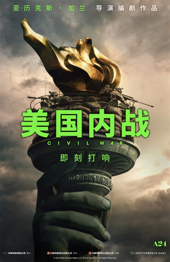 战争题材电影《美国内战》确认引进内地 档期待定！