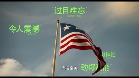 战争题材电影《美国内战》确认引进内地 档期待定！