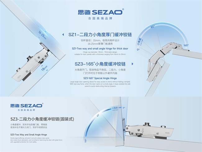 5月14日至17日，思造将携新品亮相第28届中国国际厨卫展