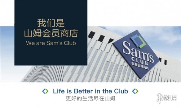 传奇联动｜九号平衡车现已登陆山姆会员商店，共创新生出行浪潮！
