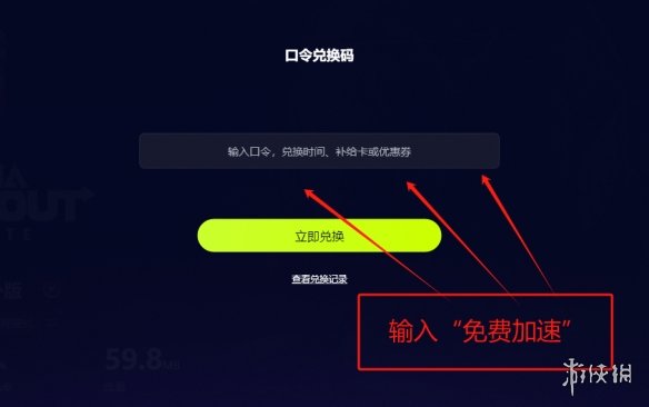 暗区突围PC端测试开启 古怪免费加速还能一键获取测试资格！