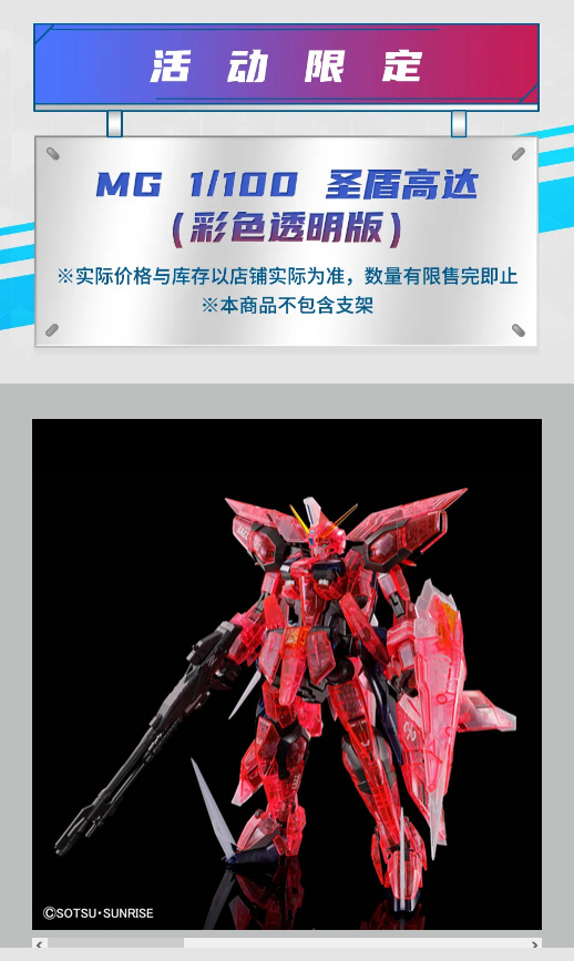 北京高达基地旗舰店铺盛大启航 引领模型爱好新热潮！