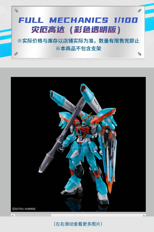 北京高达基地旗舰店铺盛大启航 引领模型爱好新热潮！