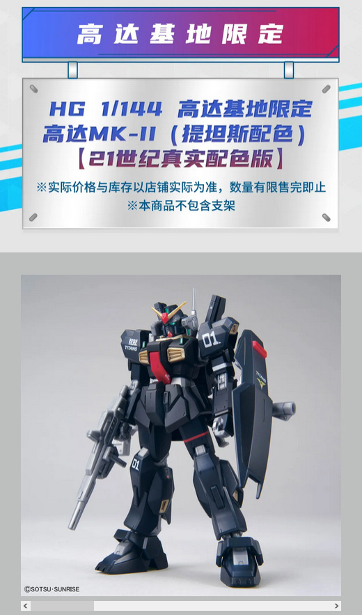 北京高达基地旗舰店铺盛大启航 引领模型爱好新热潮！