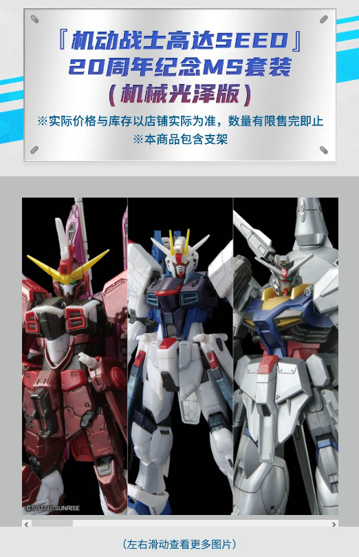 北京高达基地旗舰店铺盛大启航 引领模型爱好新热潮！