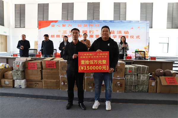 三米粥铺幸福行爱心助学，公益善举传递企业温度