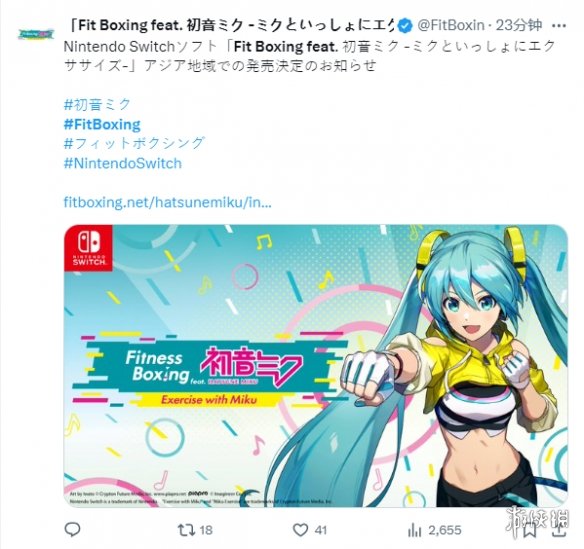 《有氧拳击feat.初音未来》中文版PV公开！7月发售