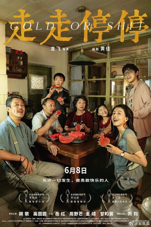 七部新片定档端午档：《谈判专家》《走走停停》领衔