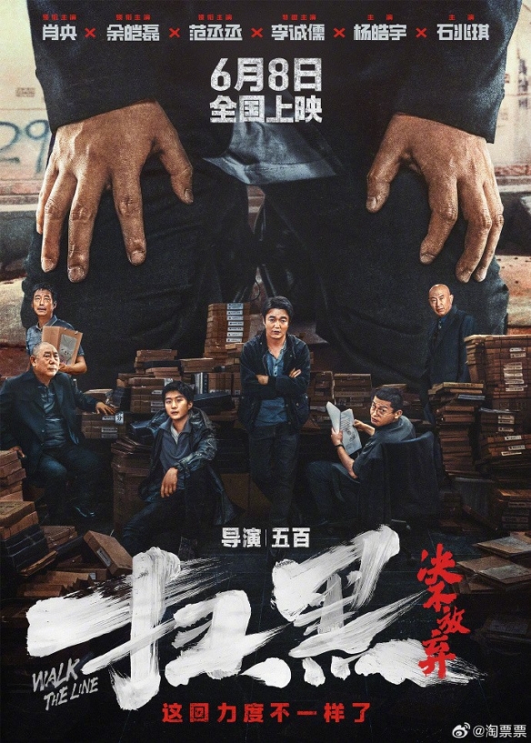 七部新片定档端午档：《谈判专家》《走走停停》领衔