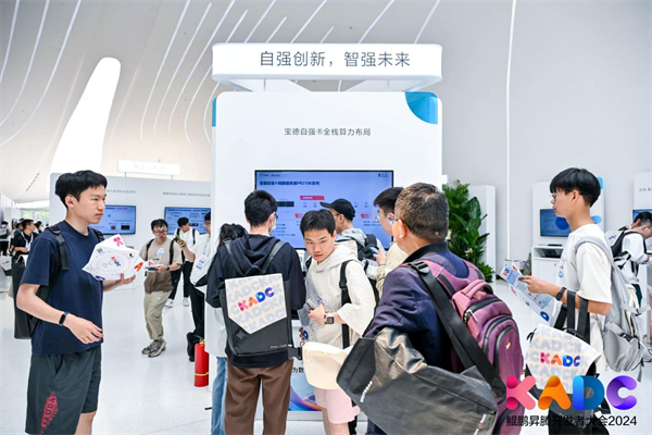 自强创新，智强未来 宝德亮相鲲鹏昇腾开发者大会2024