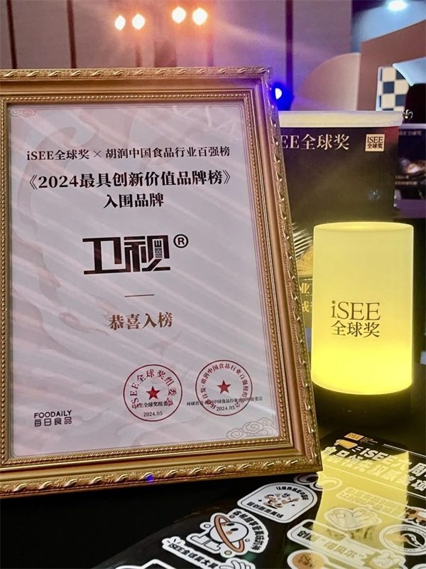 卫视荣登2024最具创新价值品牌榜：以自然之力点亮“视”界