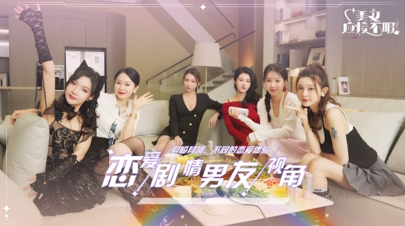 5月15日，《美女，应接不暇》互动影游，让你的职场斗争与恋爱瞬间更真实